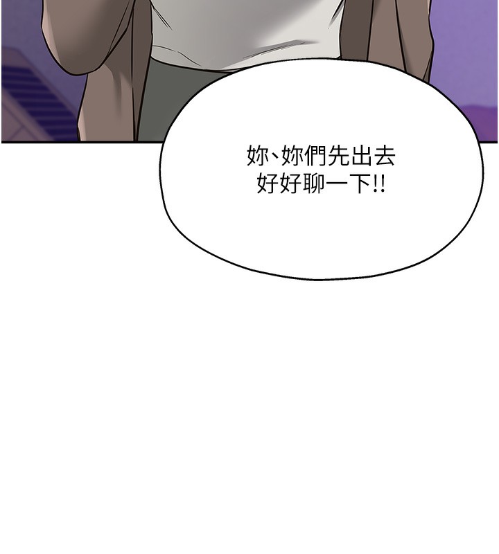 《洞洞雜貨店》漫画 第134話-被吊起來強迫選妃