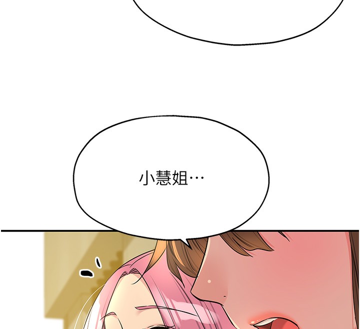 《洞洞雜貨店》漫画 第134話-被吊起來強迫選妃