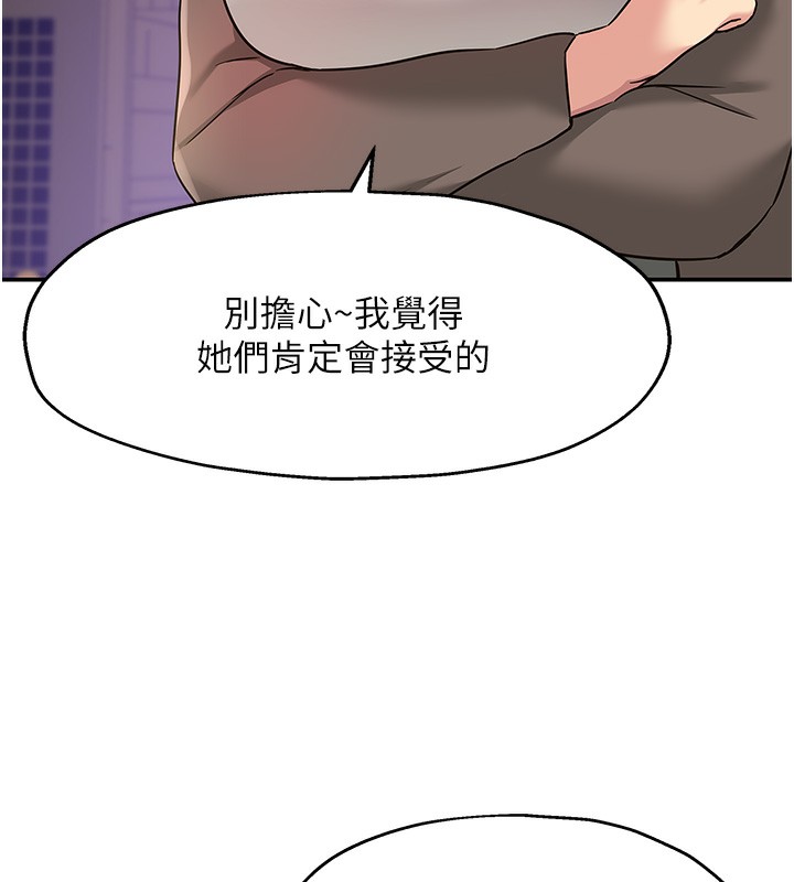 《洞洞雜貨店》漫画 第134話-被吊起來強迫選妃