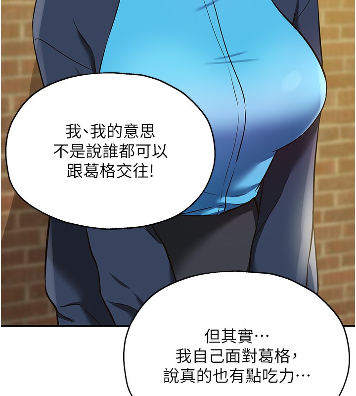 《洞洞雜貨店》漫画 第134話-被吊起來強迫選妃