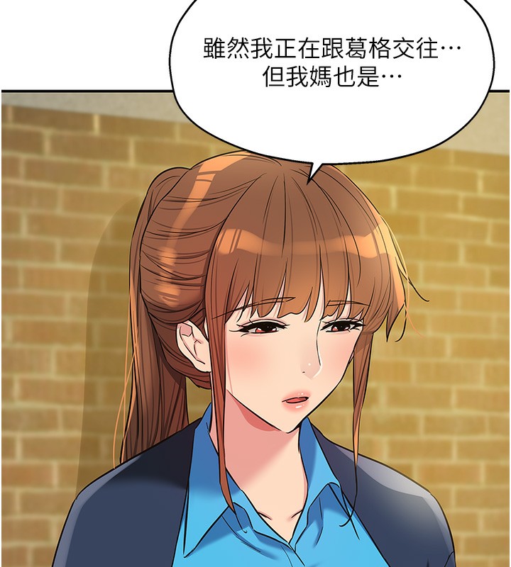 《洞洞雜貨店》漫画 第134話-被吊起來強迫選妃