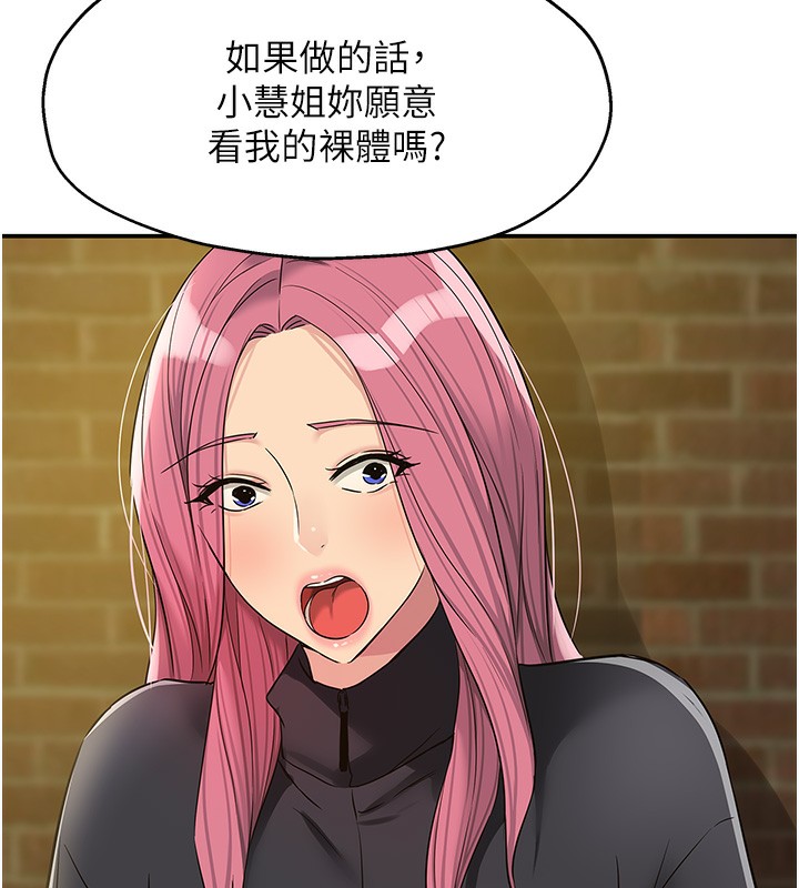 《洞洞雜貨店》漫画 第134話-被吊起來強迫選妃