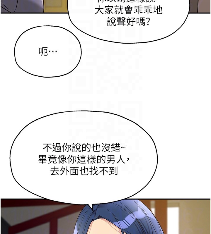 《洞洞雜貨店》漫画 第134話-被吊起來強迫選妃