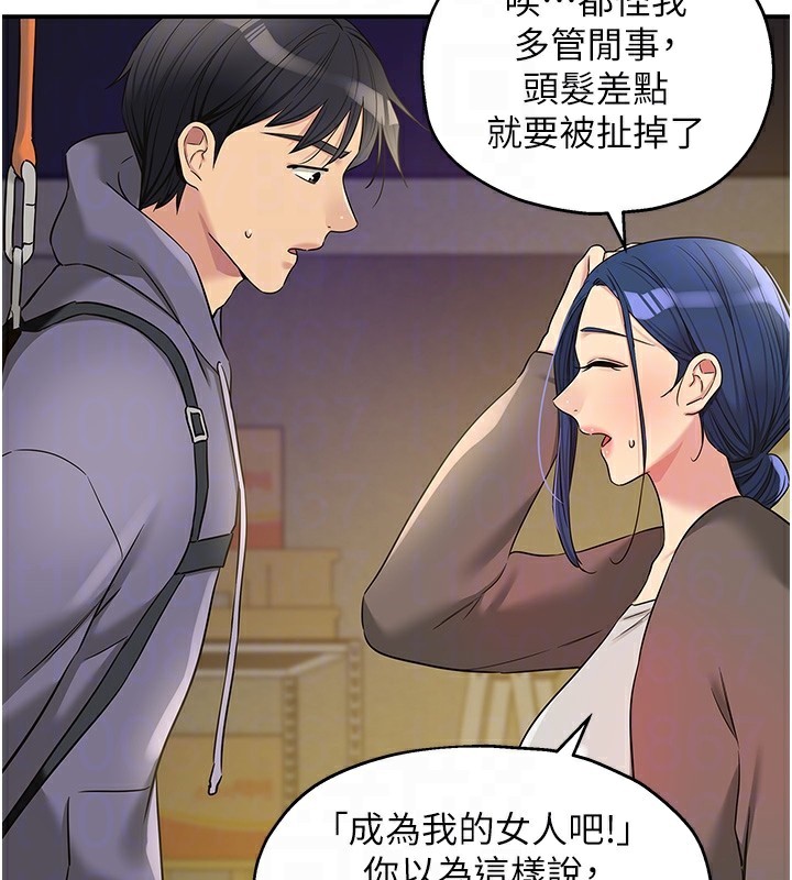 《洞洞雜貨店》漫画 第134話-被吊起來強迫選妃