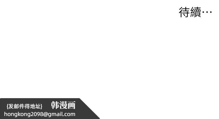 《洞洞雜貨店》漫画 第134話-被吊起來強迫選妃