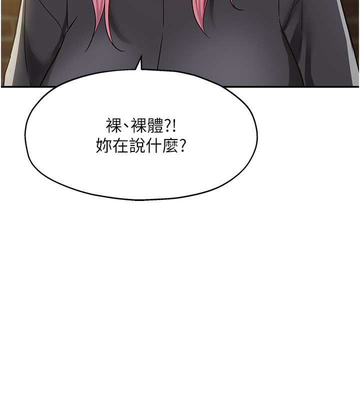 《洞洞雜貨店》漫画 第134話-被吊起來強迫選妃