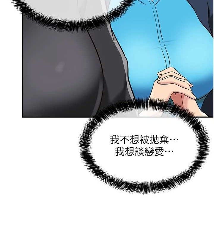 《洞洞雜貨店》漫画 第135話-我要對妳們所有人負責!