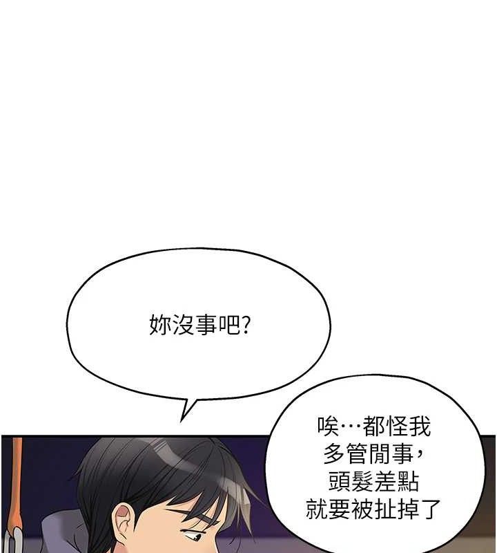 《洞洞雜貨店》漫画 第135話-我要對妳們所有人負責!