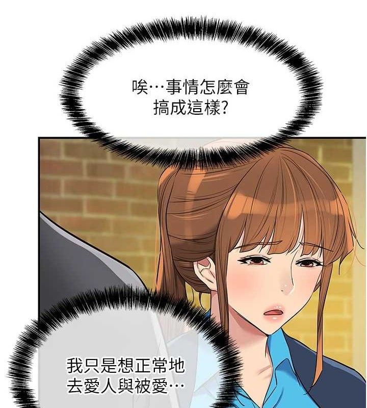 《洞洞雜貨店》漫画 第135話-我要對妳們所有人負責!