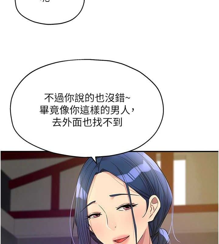 《洞洞雜貨店》漫画 第135話-我要對妳們所有人負責!