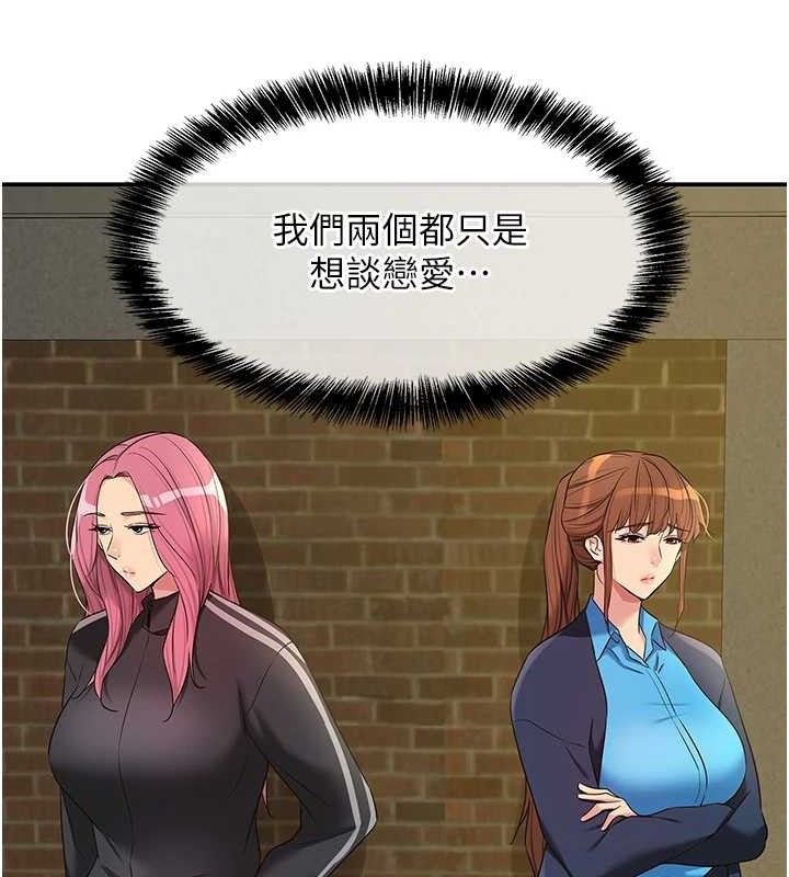 《洞洞雜貨店》漫画 第135話-我要對妳們所有人負責!