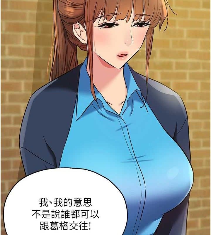 《洞洞雜貨店》漫画 第135話-我要對妳們所有人負責!