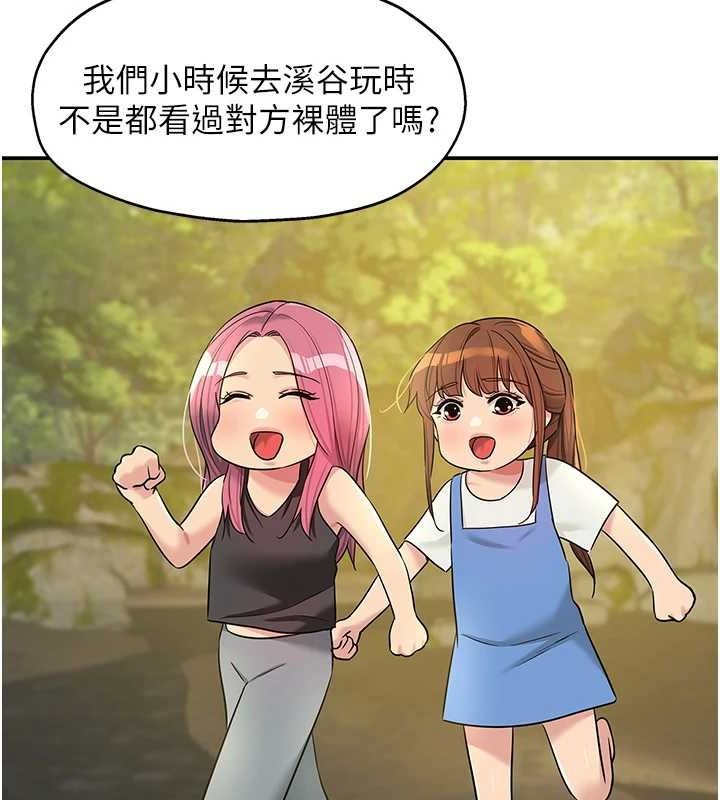 《洞洞雜貨店》漫画 第135話-我要對妳們所有人負責!