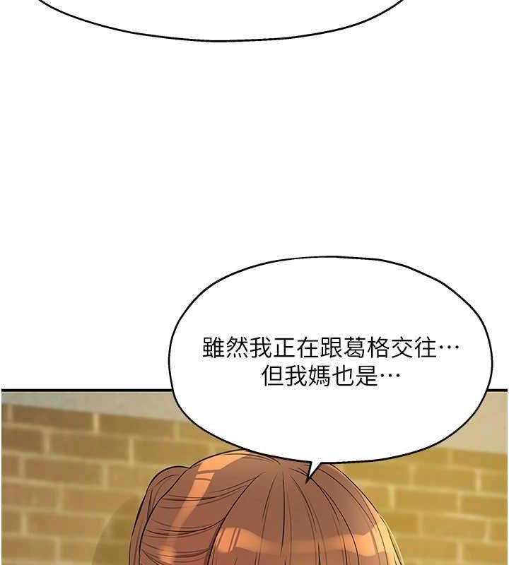 《洞洞雜貨店》漫画 第135話-我要對妳們所有人負責!