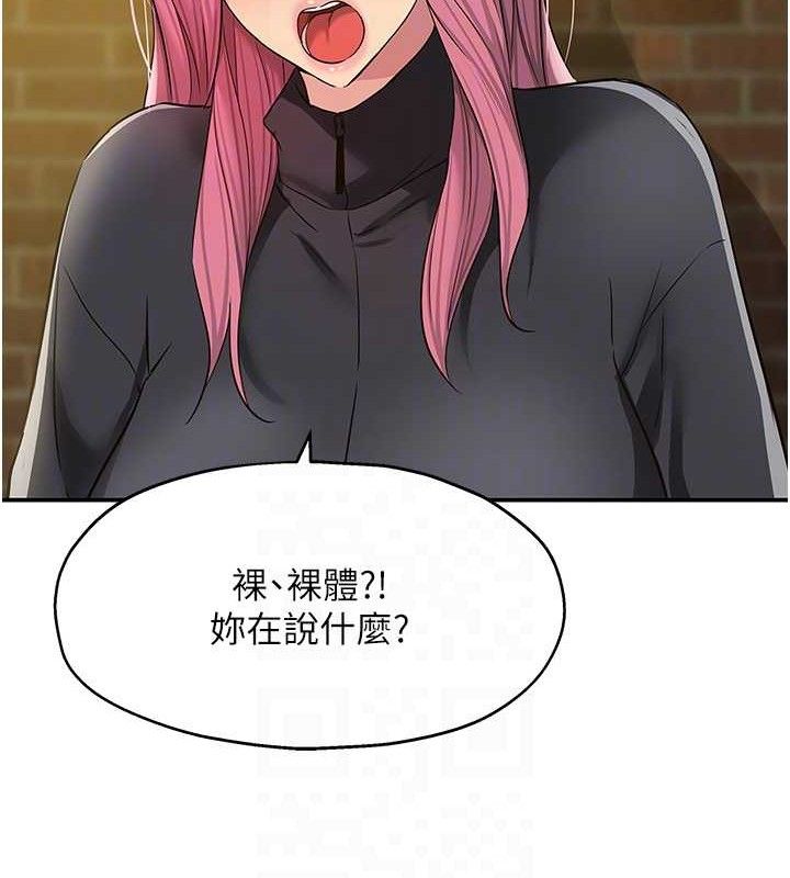 《洞洞雜貨店》漫画 第135話-我要對妳們所有人負責!