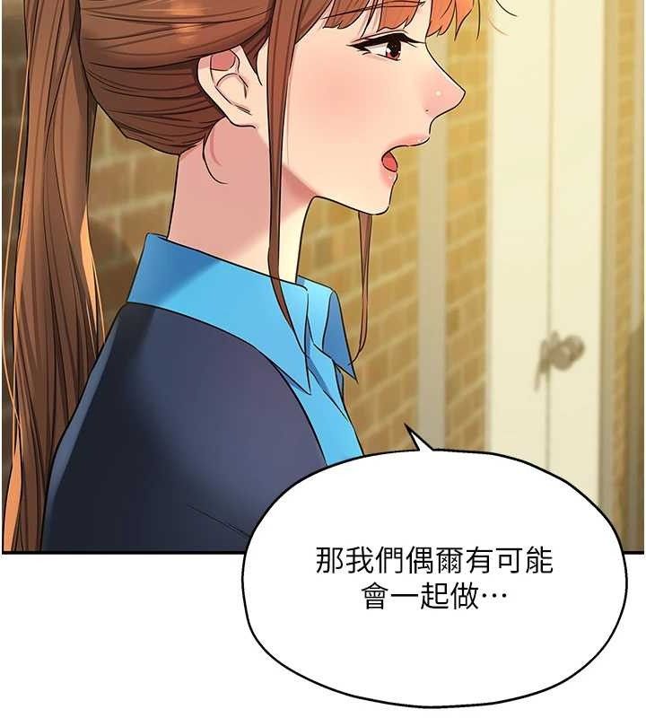 《洞洞雜貨店》漫画 第135話-我要對妳們所有人負責!