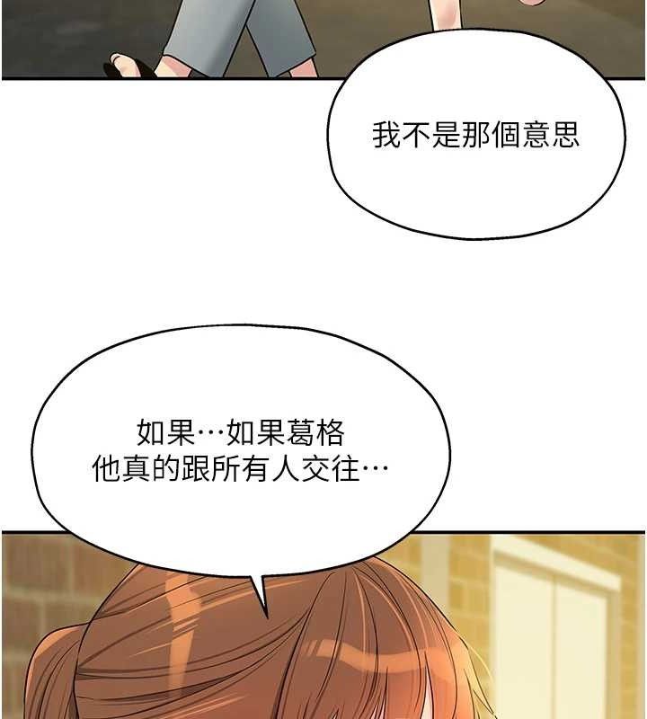 《洞洞雜貨店》漫画 第135話-我要對妳們所有人負責!