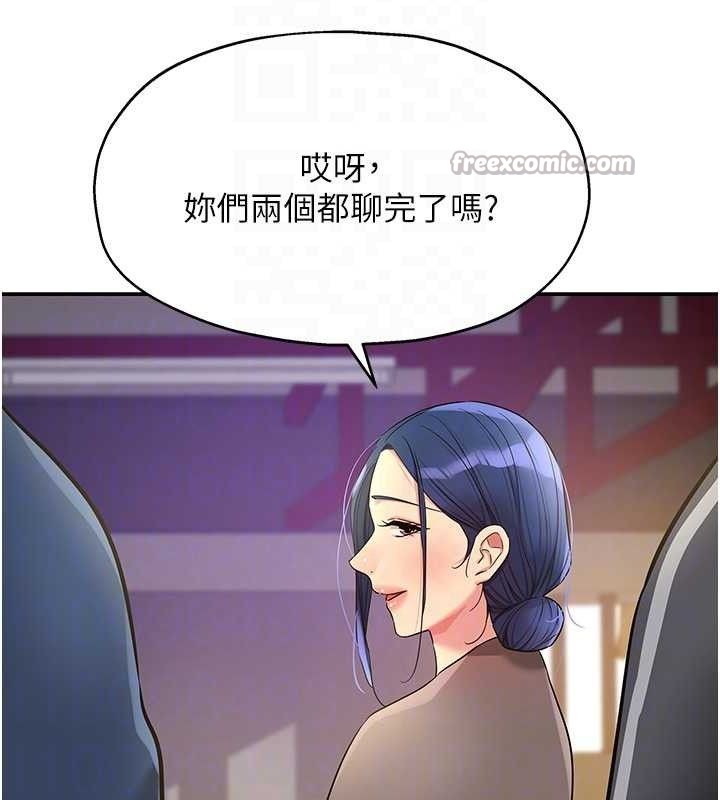《洞洞雜貨店》漫画 第135話-我要對妳們所有人負責!
