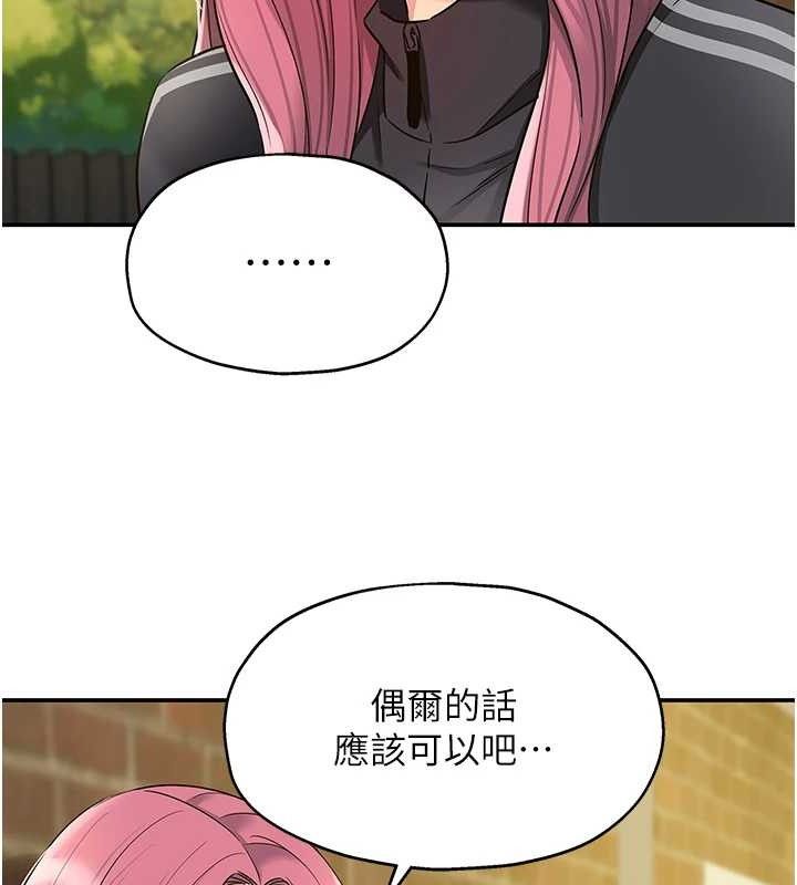 《洞洞雜貨店》漫画 第135話-我要對妳們所有人負責!