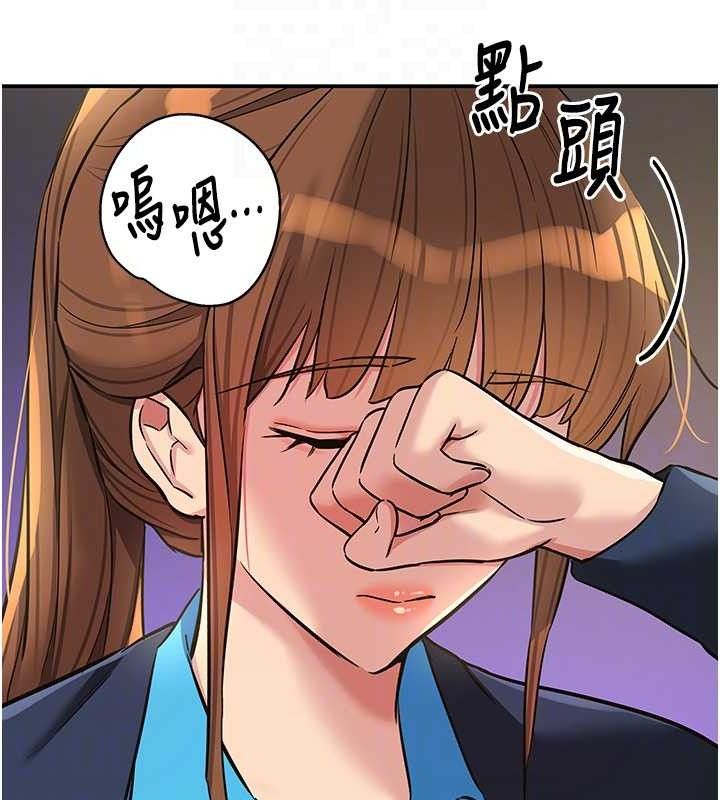 《洞洞雜貨店》漫画 第135話-我要對妳們所有人負責!