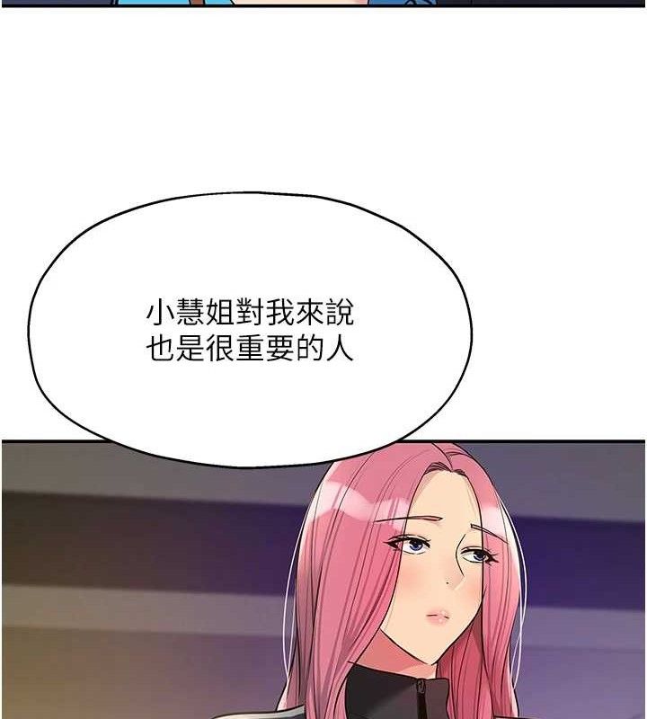 《洞洞雜貨店》漫画 第135話-我要對妳們所有人負責!