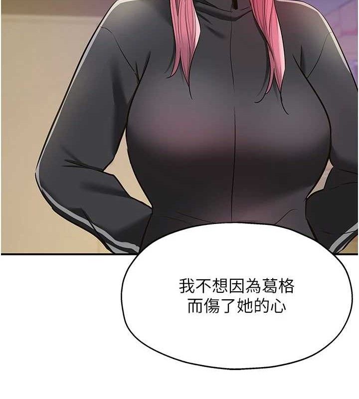 《洞洞雜貨店》漫画 第135話-我要對妳們所有人負責!