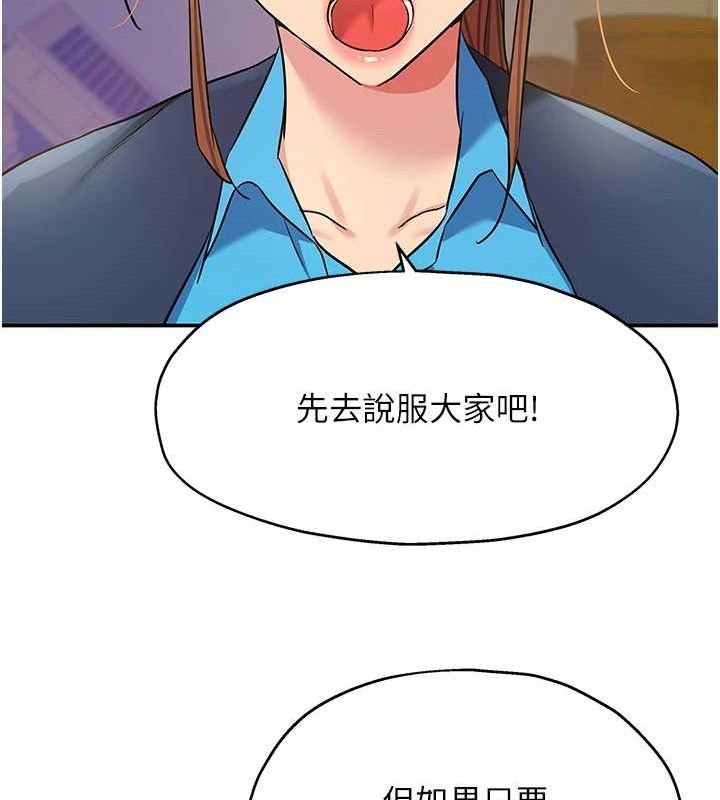 《洞洞雜貨店》漫画 第135話-我要對妳們所有人負責!