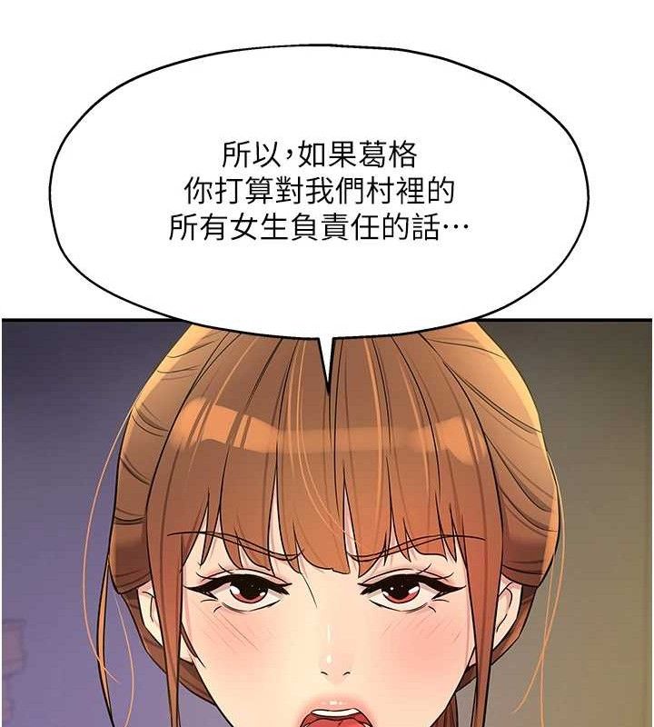 《洞洞雜貨店》漫画 第135話-我要對妳們所有人負責!