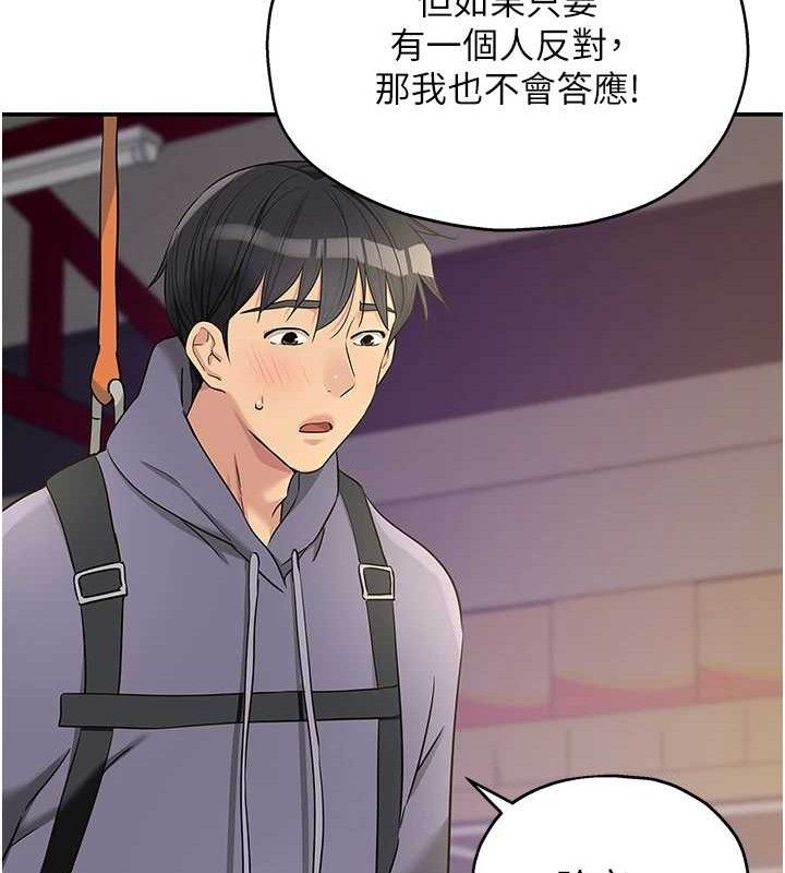 《洞洞雜貨店》漫画 第135話-我要對妳們所有人負責!
