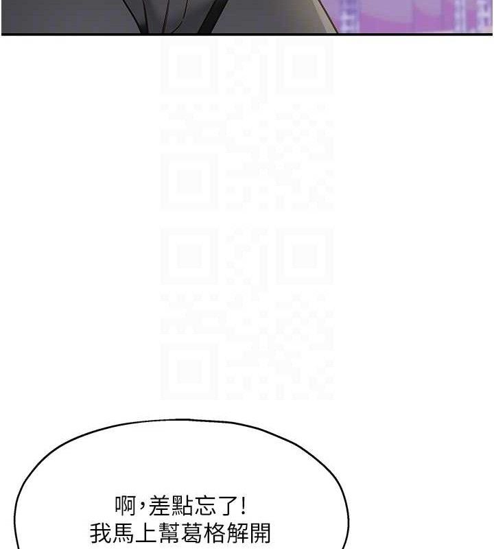 《洞洞雜貨店》漫画 第135話-我要對妳們所有人負責!