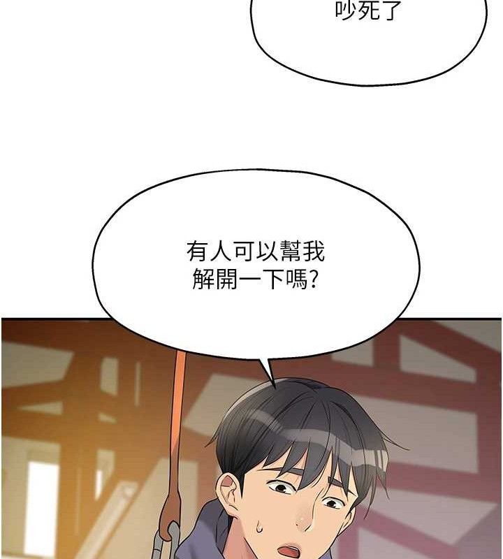 《洞洞雜貨店》漫画 第135話-我要對妳們所有人負責!