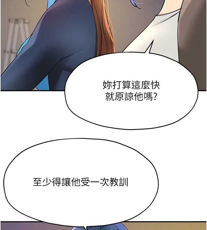 《洞洞雜貨店》漫画 第135話-我要對妳們所有人負責!