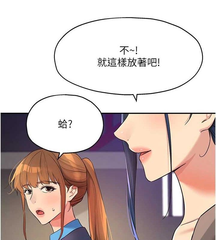 《洞洞雜貨店》漫画 第135話-我要對妳們所有人負責!