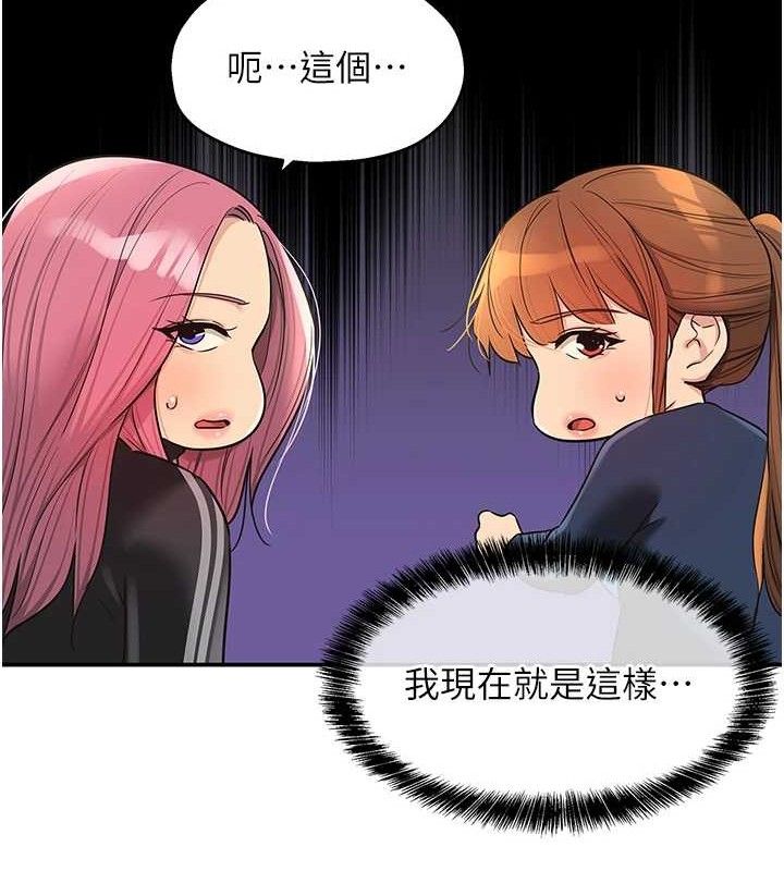 《洞洞雜貨店》漫画 第135話-我要對妳們所有人負責!