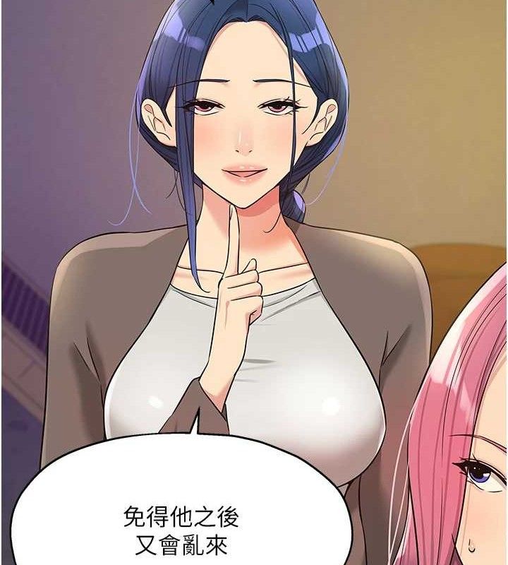 《洞洞雜貨店》漫画 第135話-我要對妳們所有人負責!