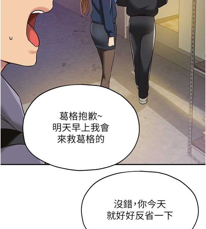 《洞洞雜貨店》漫画 第135話-我要對妳們所有人負責!