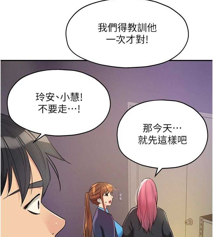 《洞洞雜貨店》漫画 第135話-我要對妳們所有人負責!