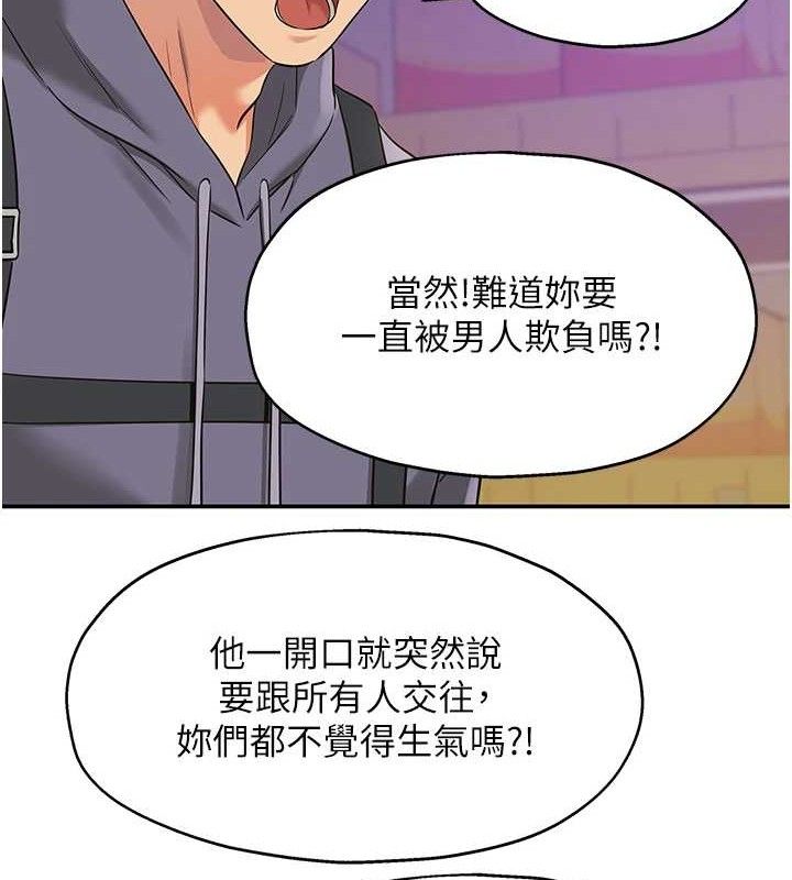 《洞洞雜貨店》漫画 第135話-我要對妳們所有人負責!