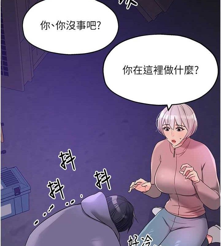 《洞洞雜貨店》漫画 第135話-我要對妳們所有人負責!