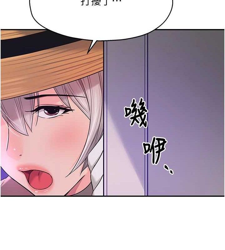 《洞洞雜貨店》漫画 第135話-我要對妳們所有人負責!