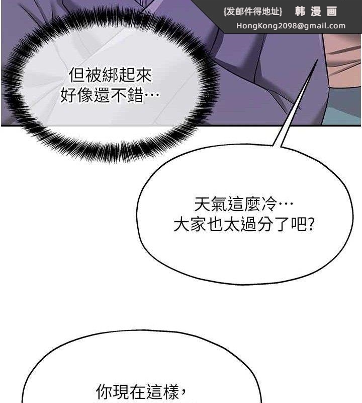 《洞洞雜貨店》漫画 第135話-我要對妳們所有人負責!