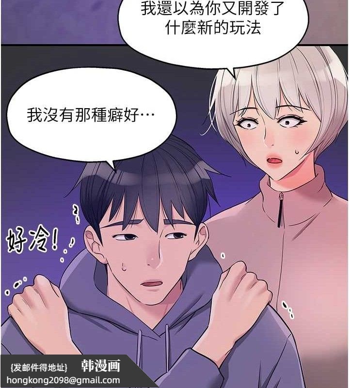 《洞洞雜貨店》漫画 第135話-我要對妳們所有人負責!