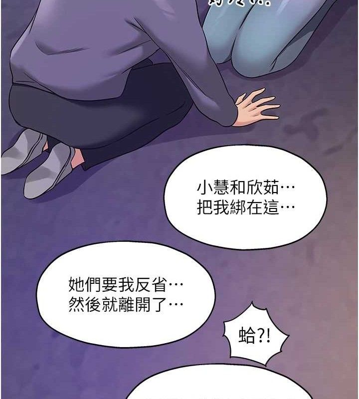 《洞洞雜貨店》漫画 第135話-我要對妳們所有人負責!