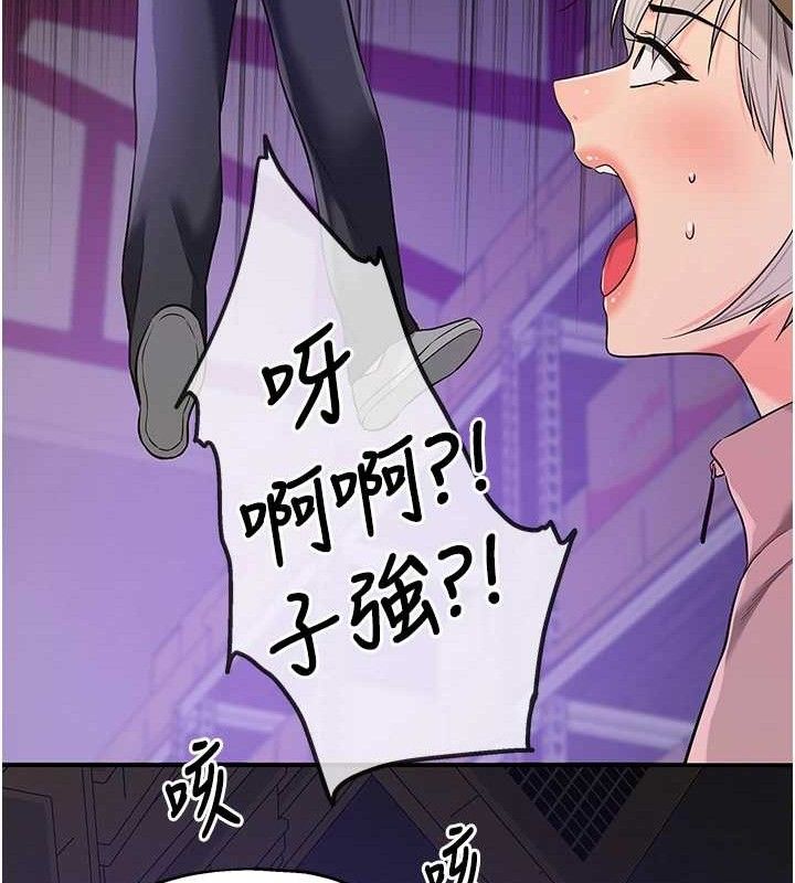 《洞洞雜貨店》漫画 第135話-我要對妳們所有人負責!