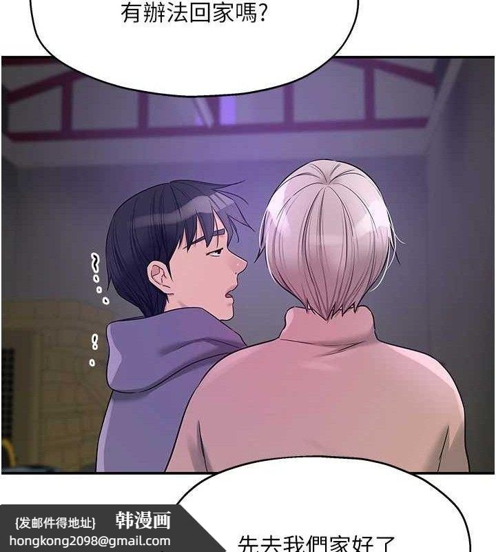 《洞洞雜貨店》漫画 第135話-我要對妳們所有人負責!