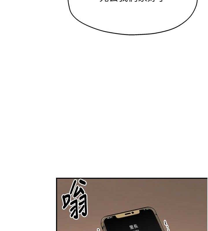 《洞洞雜貨店》漫画 第135話-我要對妳們所有人負責!