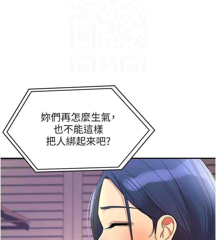 《洞洞雜貨店》漫画 第135話-我要對妳們所有人負責!