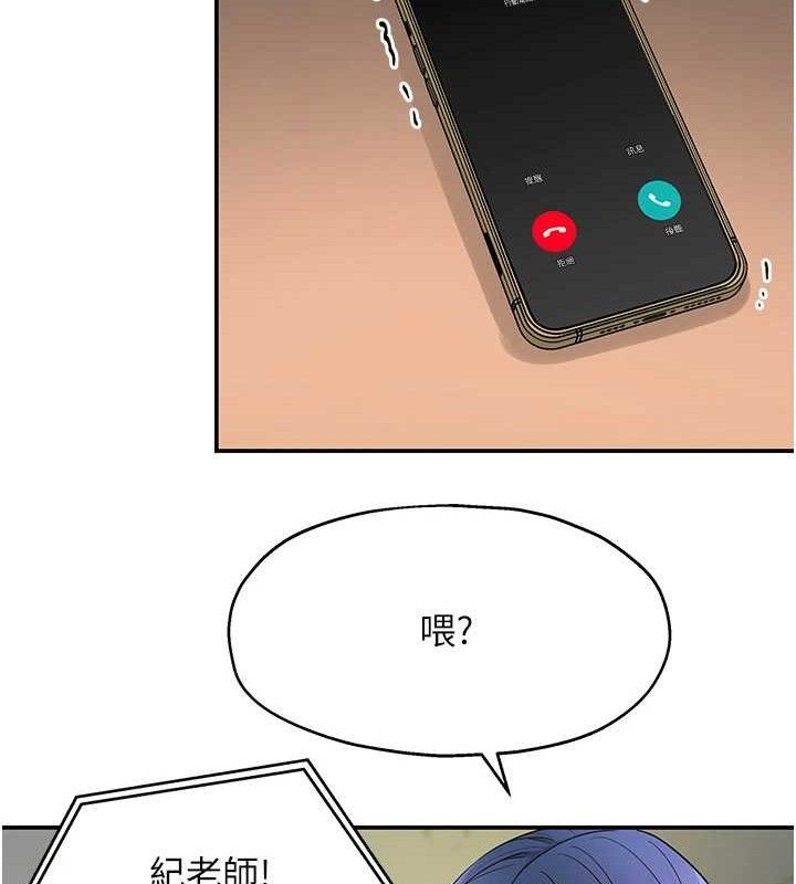 《洞洞雜貨店》漫画 第135話-我要對妳們所有人負責!