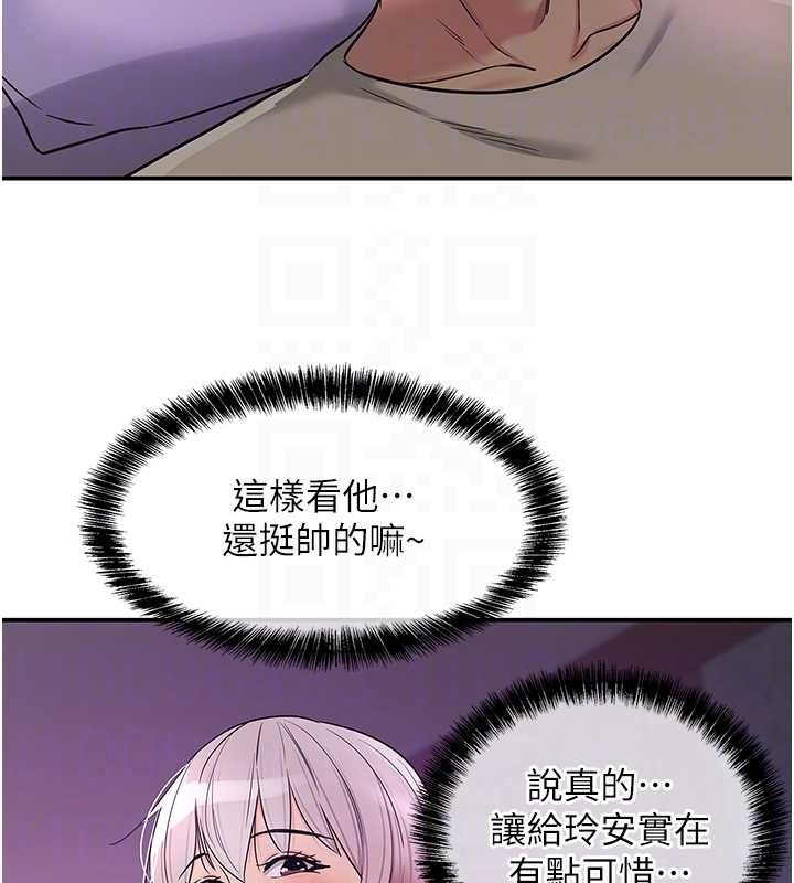 《洞洞雜貨店》漫画 第135話-我要對妳們所有人負責!