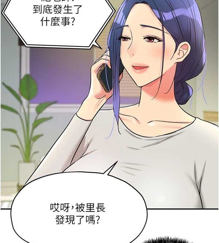 《洞洞雜貨店》漫画 第135話-我要對妳們所有人負責!